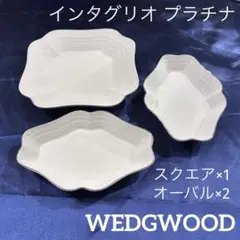 インタグリオ プラチナ セット ウェッジウッド　皿 プレート WEDGWOODのサムネイル