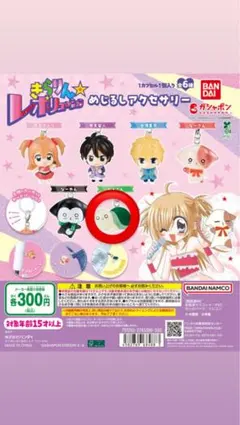 ฅʕ •ﻌ• ʔ様専用ページ きらりんレボリューション かめさん