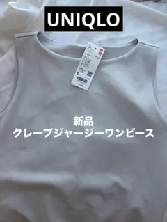 【新品】ユニクロ　クレープジャージーワンピース　サイズS