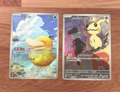 ポケモンカード　ハイクラスパックmagaドリームex AR まとめ売り　2点