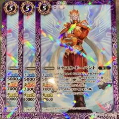 バトスピ Rナスカ・ドーパント パラレル 3枚 バトルスピリッツ