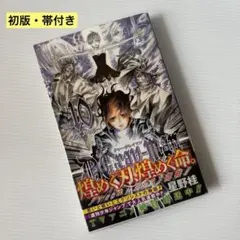 2026年最新】d.gray-man 1 初版の人気アイテム - メルカリ