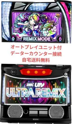 A‐SLOT+ ディスクアップ ULTRAREMIX オートプレイユニット付 A-SLOT+ ディスクアップ ULTRAREMIX（ディスク3）スマスロ｜設定