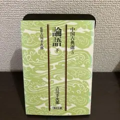 相田みつを 陶器の貯金箱 BANK BOOK そのままでいいがな - メルカリ