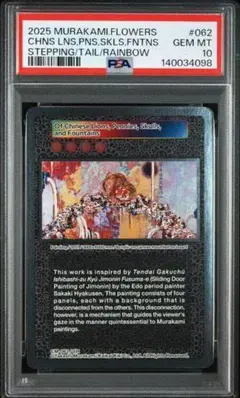 村上隆サイン入り】【PSA10】Diamond Venus Cat - メルカリ