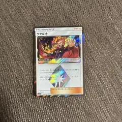 ワタル　2008 サポート　ポケモンカード