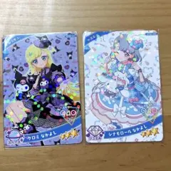 ひみつのアイプリ リング2弾 サンリオ みつきクロミ・えるシナモロール セット