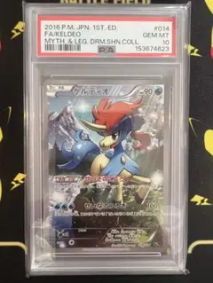 2026年最新】ケルディオex psa10の人気アイテム - メルカリ
