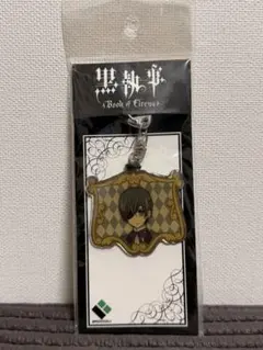 2026年最新】黒執事 キーホルダー シエルの人気アイテム - メルカリ