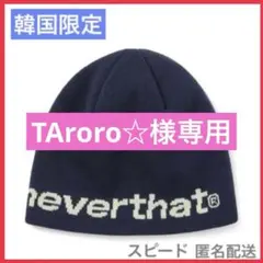 新品　韓国限定　ディスイズネバーザット　ビーニー　ネイビー　正規品