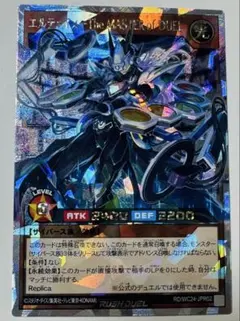 psa10 エルテェイスTheMASTERofDUELオーバーラッシュ デュエル - メルカリ