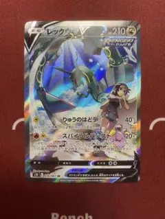 レックウザv sar