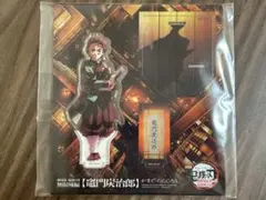 2026年最新】鬼滅の刃アクスタの人気アイテム - メルカリ