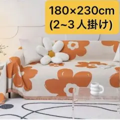 ✨新品✨　ソファーカバー マルチカバー 大判 おしゃれ 北欧　花柄 キズ防止