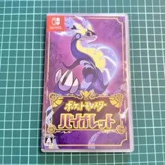 ポケットモンスター バイオレット Switch ソフト