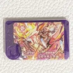ポケモンフレンダ ウガツホムラ