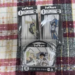 (木兎光太郎・赤葦京治)アクリルキーホルダー・ステッカー＆カードセット