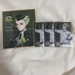 セベク・ジグボルト