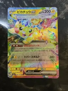 ポケカ！まとめ！ピカチュウのサムネイル