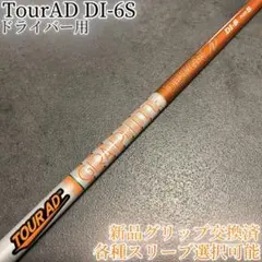2026年最新】ツアーad di 6sテーラーメイドの人気アイテム - メルカリ