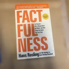 FACTFULNESS Hans Rosling著