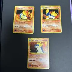 ヒノアラシ、マグマラシ、バクフーン ポケモンカード 旧裏 - メルカリ