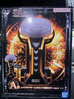 バンダイナムコ レバブルアームクロック (ifカラーver.)おまけ付き 2025年最新】レバブルの人気アイテム - メルカリ