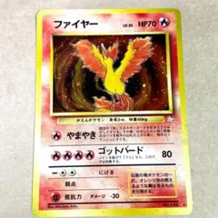 ポケカ】旧裏 R団のファイヤー No.146 LV.26 渦巻きホロ - メルカリ