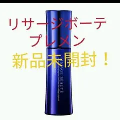 リサージ　ボーテ　プレメインテナイザー【2本セット・新品・未開封品】 2026年最新】リサージボーテプレメインテナイザーの人気アイテム