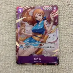 ワンピースカード 8パックバトル おナミ　優勝プロモ