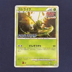 ストライク PROMO 049/L-P - メルカリ
