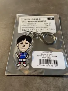 横浜F・マリノス 三井寺眞選手 2点セット - メルカリ