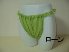 409　ローン　ライム　ふんどしパンツ　ふんどしショーツ　フンティ　ふんパンのサムネイル