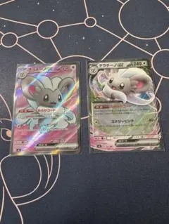 【即日発送】チラチーノex SR RR まとめ売り