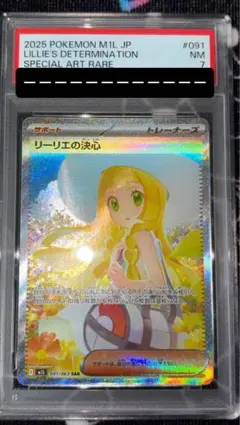 ポケモンカード ムク SAR 117/081 リーリエの決心 SAR - メルカリ