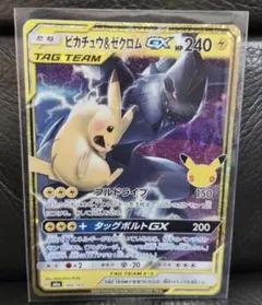 2026年最新】ピカチュウ＆ゼクロムGXの人気アイテム - メルカリ