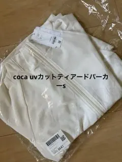 coca uvカットティアードパーカーsのサムネイル