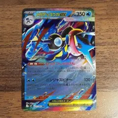 ポケモンカードゲーム ニンジャスピナー メガゲッコウガex RR
