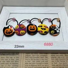 6880 くるみボタン ヘアゴム