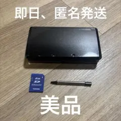 ニンテンドー3DS コスモブラック