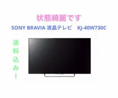 【値下げ‼️】SONY 液晶テレビ　BRAVIA KJ－32W730C SONY BRAVIA KJ-32W730C [32インチ] 価格比較 - 価格.com