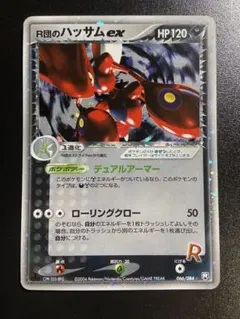 2026年最新】r団のハッサムの人気アイテム - メルカリ