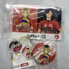 ハイキューくら寿司コラボ研磨缶バッジ＆フード特典音駒