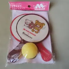 リラックマ　ラケットセット