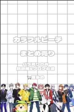 2026年最新】カラフルピーチの人気アイテム - メルカリ