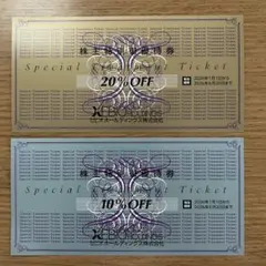 XEBIO ゼビオ 特別優待券 20% 10% セット