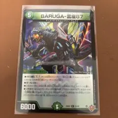 デュエマ BARUGA-雷座87 バルガライザー デュエナマイトホイル