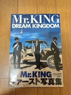 【美品】Mr.King 写真集 付属ポスター付き！