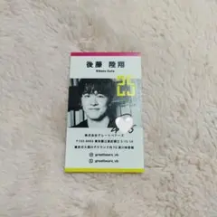 東京グレートベアーズ　グレベア　名刺　後藤陸翔のサムネイル