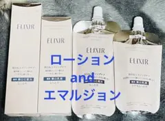 ELIXIR ブライトニングローション&エマルジョン4個セット - メルカリ